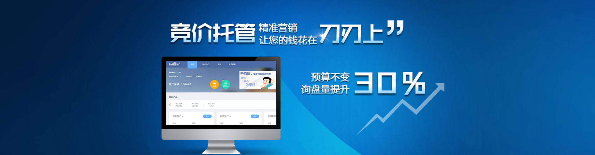 滨海新竞价广告
